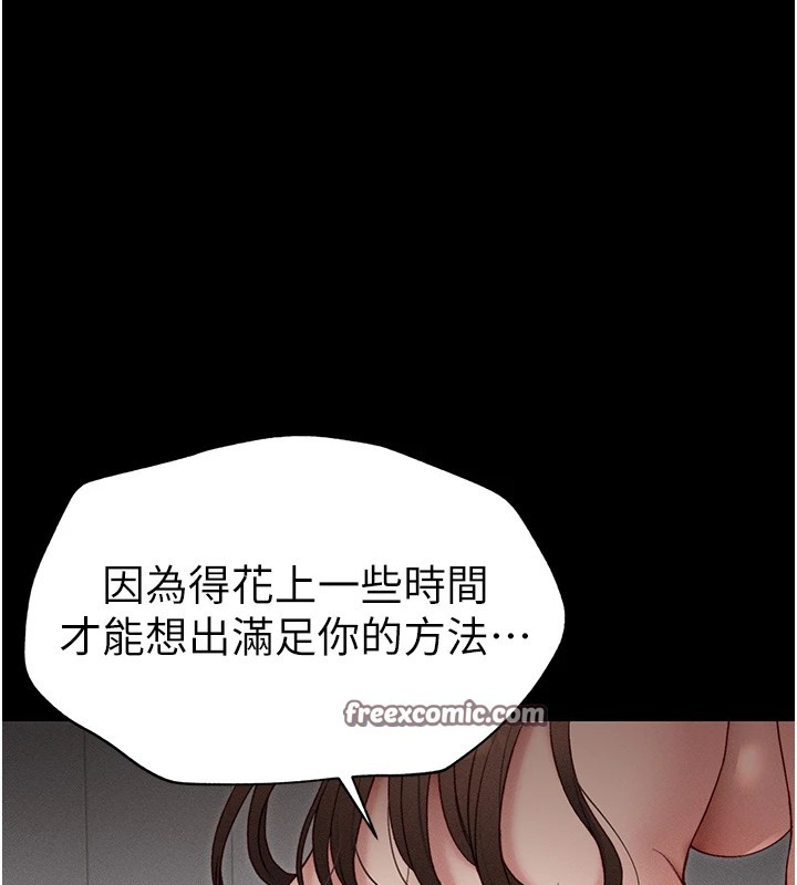 120P - 太妹攻略指南
