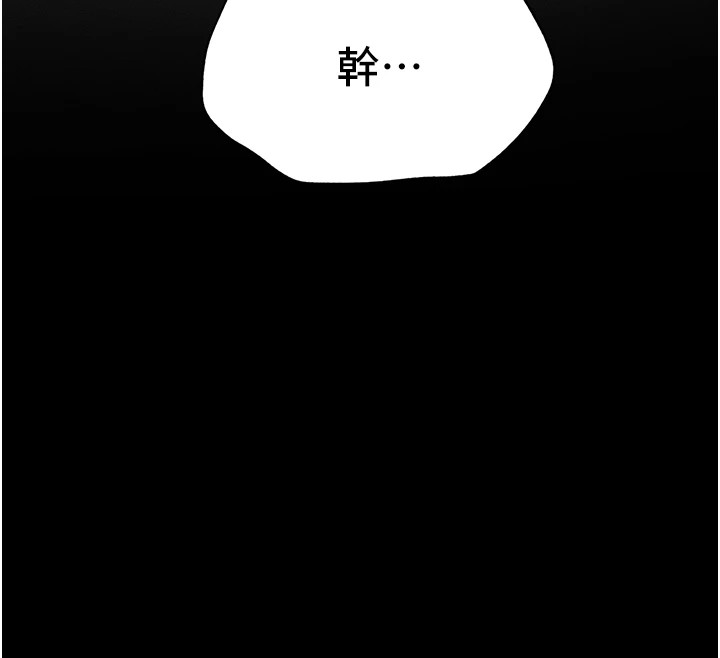 12P - 太妹攻略指南