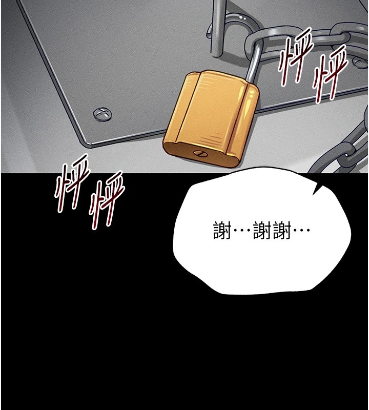 129P - 太妹攻略指南