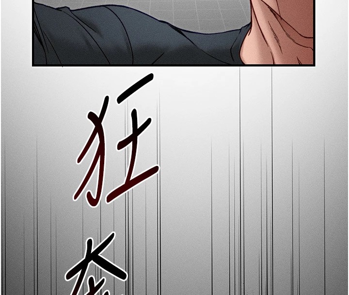 138P - 太妹攻略指南