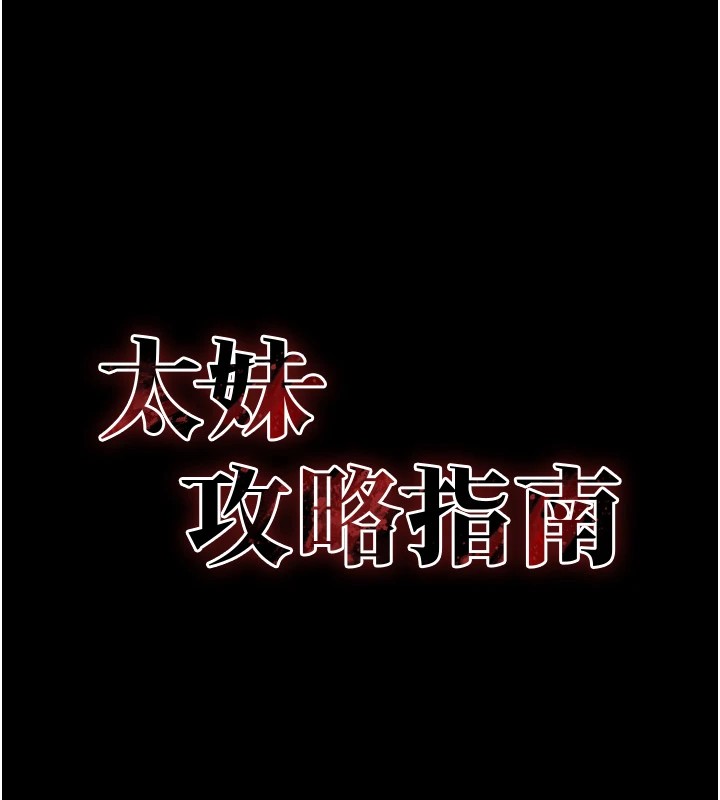13P - 太妹攻略指南