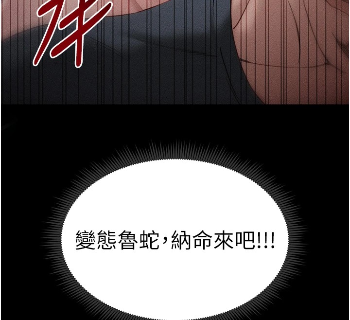 142P - 太妹攻略指南