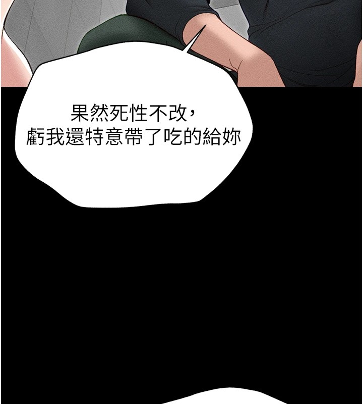 156P - 太妹攻略指南