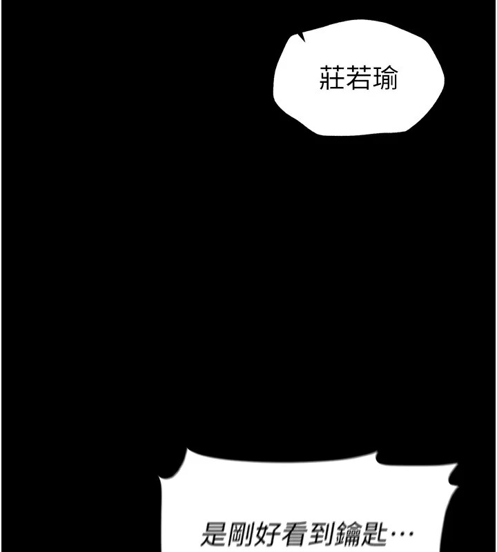 159P - 太妹攻略指南
