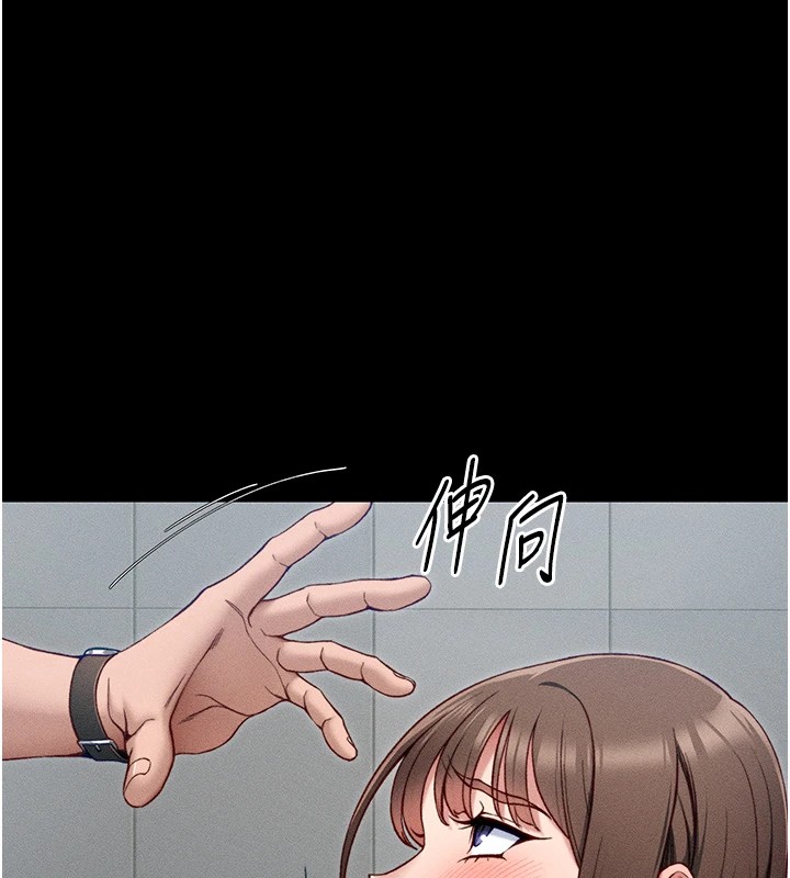 163P - 太妹攻略指南
