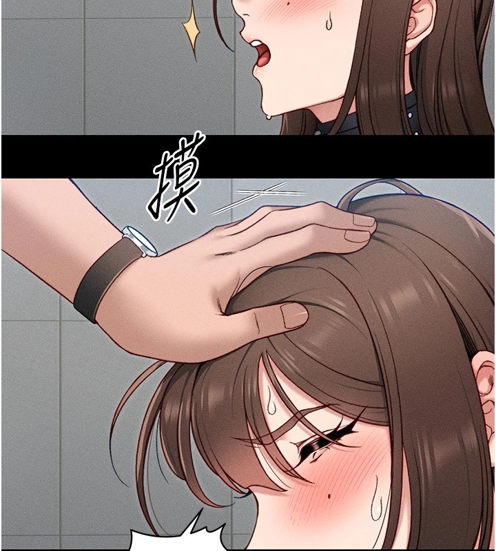 164P - 太妹攻略指南