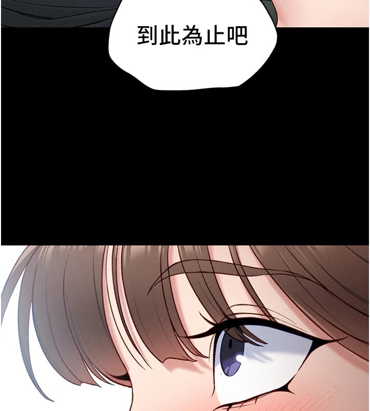 167P - 太妹攻略指南