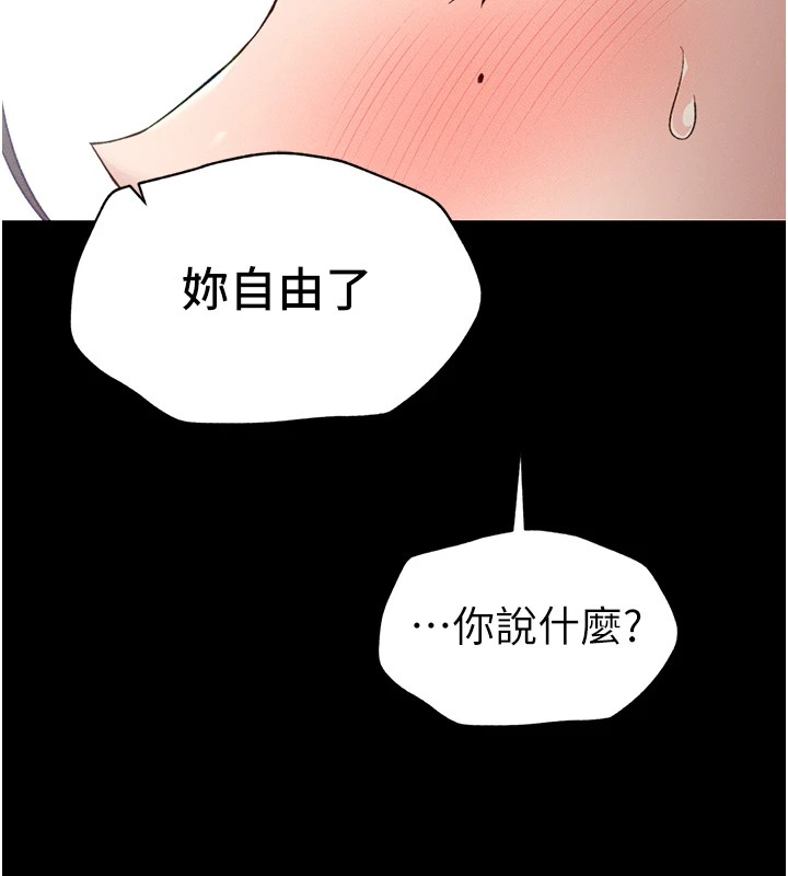 168P - 太妹攻略指南