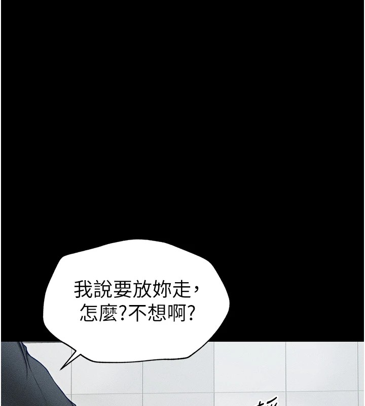 169P - 太妹攻略指南