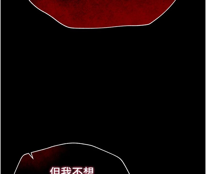 176P - 太妹攻略指南