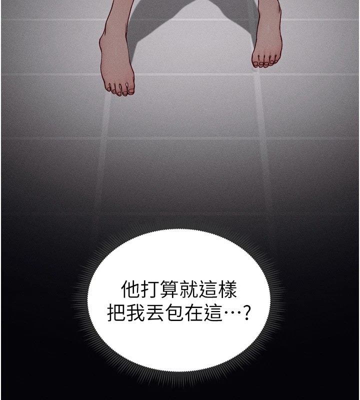 186P - 太妹攻略指南