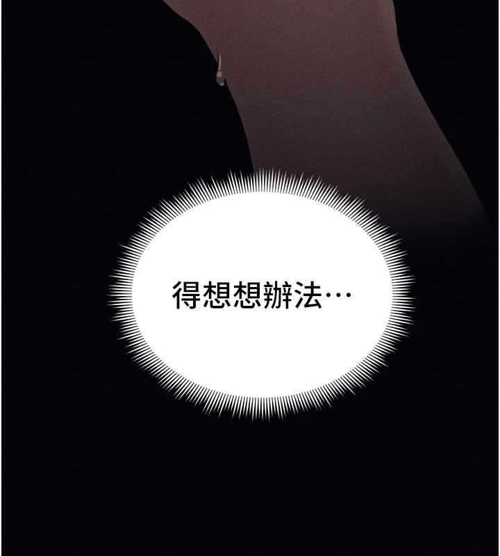 191P - 太妹攻略指南