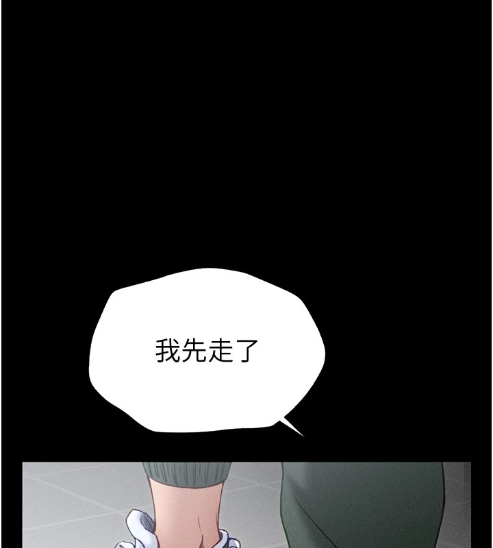 193P - 太妹攻略指南