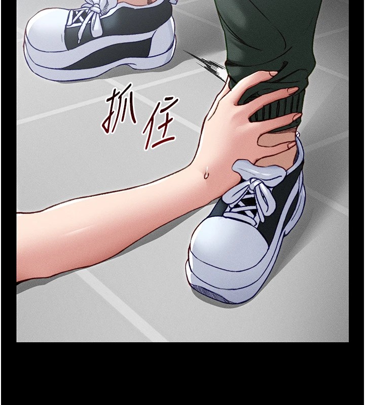 194P - 太妹攻略指南