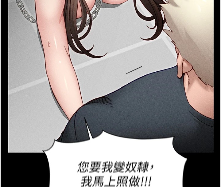 196P - 太妹攻略指南