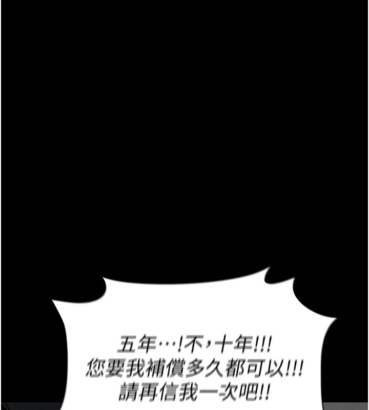 198P - 太妹攻略指南