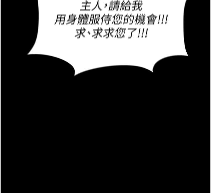 204P - 太妹攻略指南