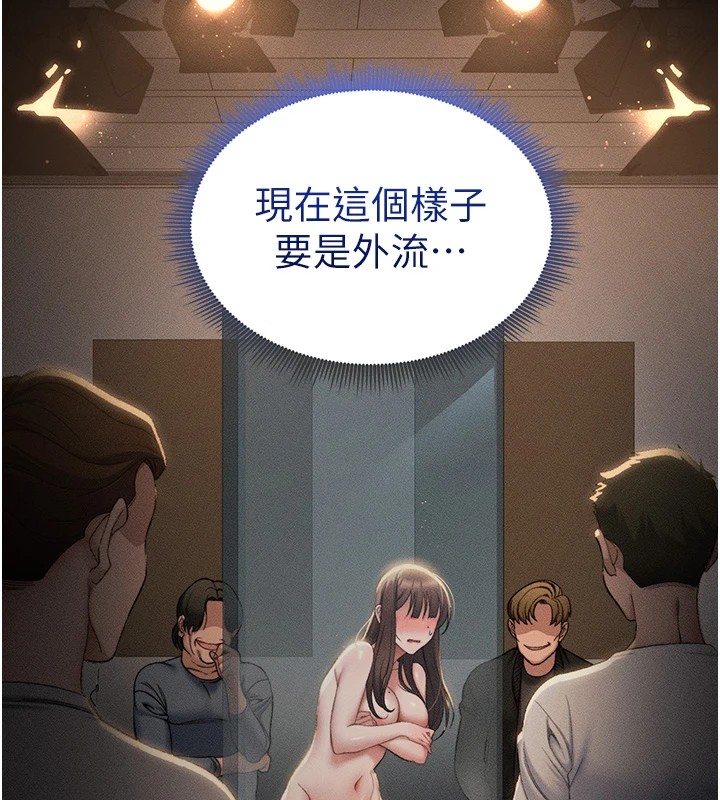 23P - 太妹攻略指南