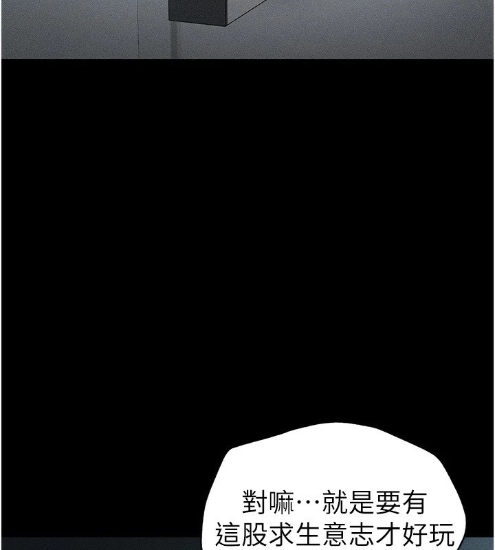 2P - 太妹攻略指南