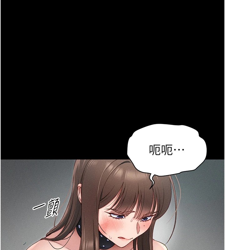 29P - 太妹攻略指南