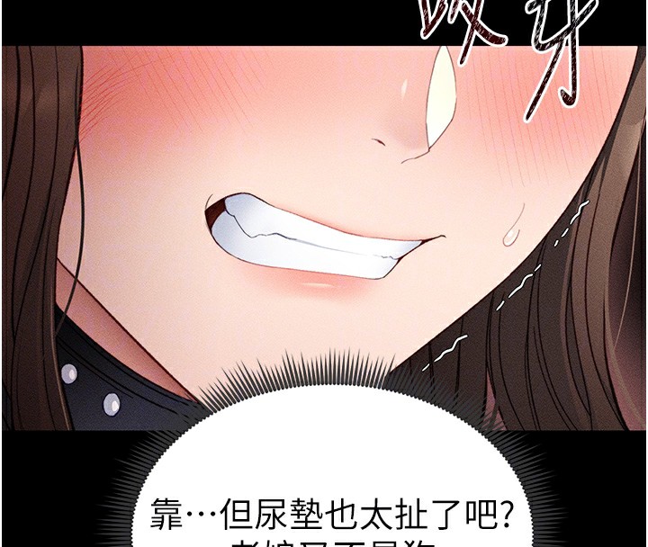 36P - 太妹攻略指南