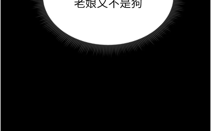 37P - 太妹攻略指南