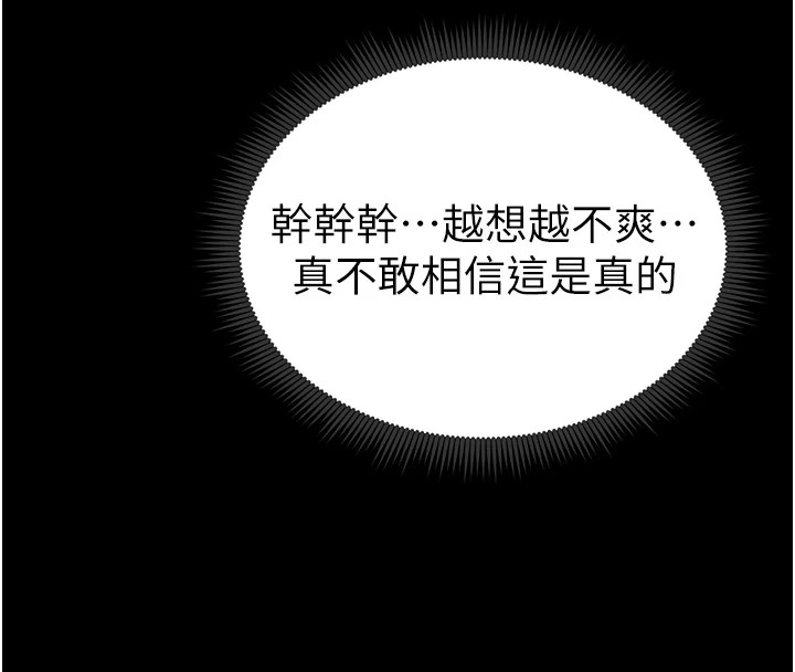53P - 太妹攻略指南