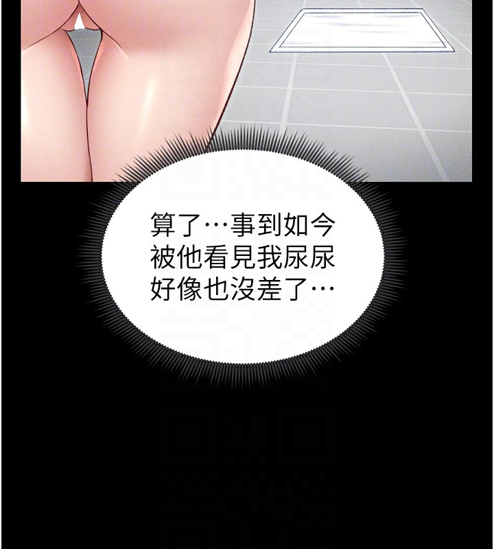 56P - 太妹攻略指南