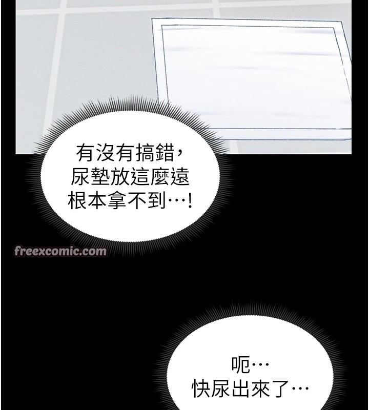 60P - 太妹攻略指南