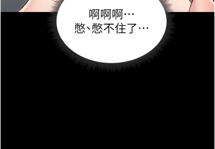 63P - 太妹攻略指南