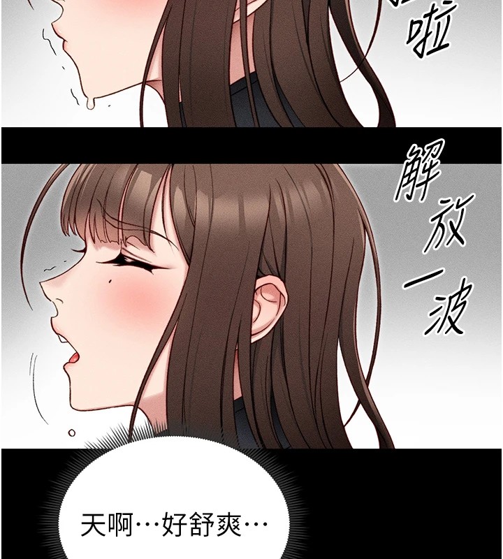 73P - 太妹攻略指南