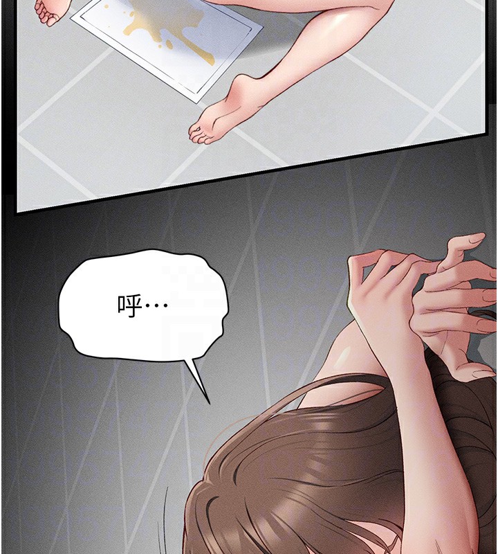 76P - 太妹攻略指南
