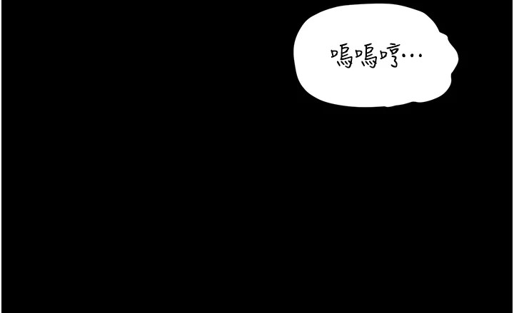 81P - 太妹攻略指南
