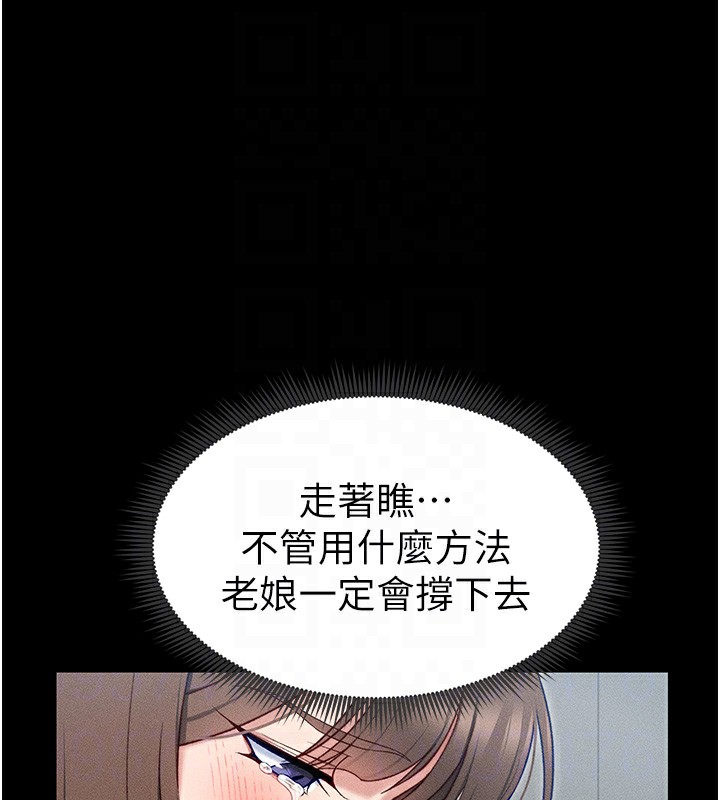 88P - 太妹攻略指南