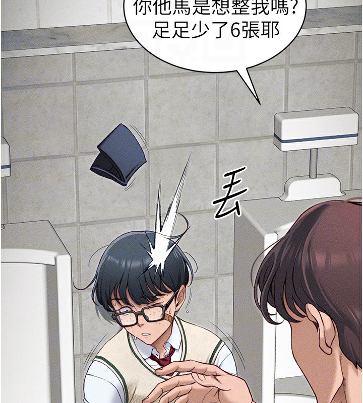 109P - 太妹攻略指南