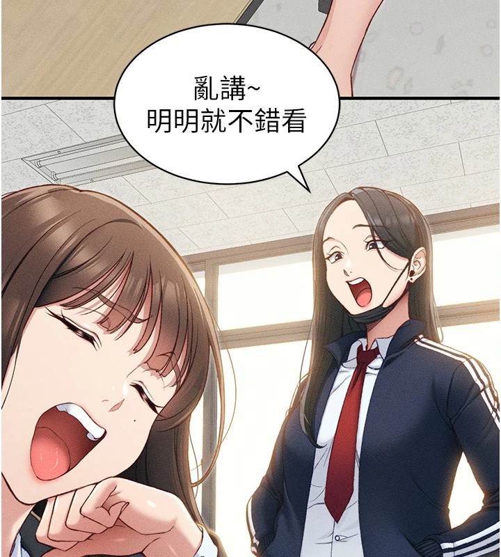 10P - 太妹攻略指南