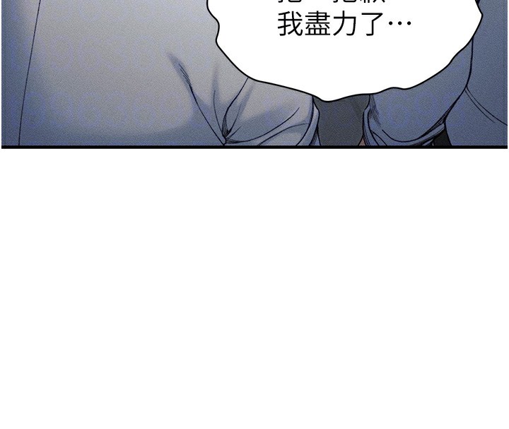 111P - 太妹攻略指南