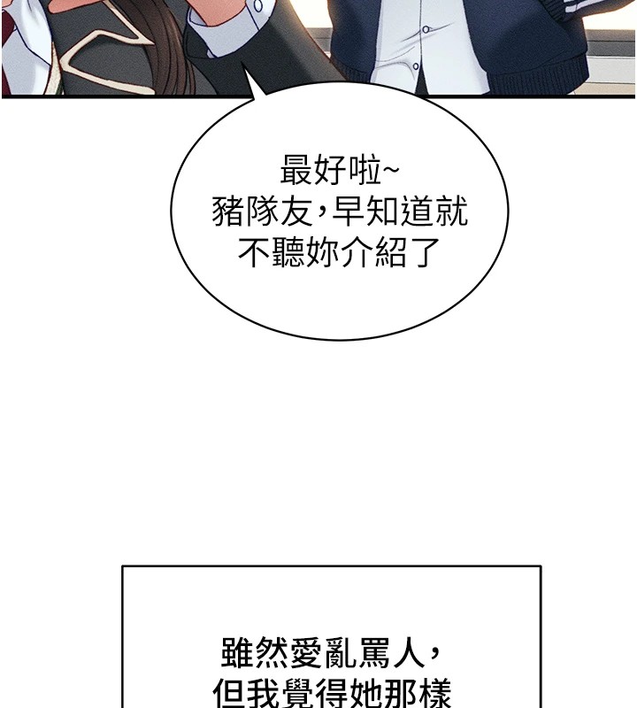 11P - 太妹攻略指南
