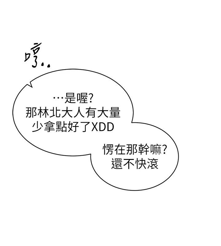 114P - 太妹攻略指南