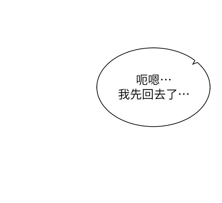 115P - 太妹攻略指南