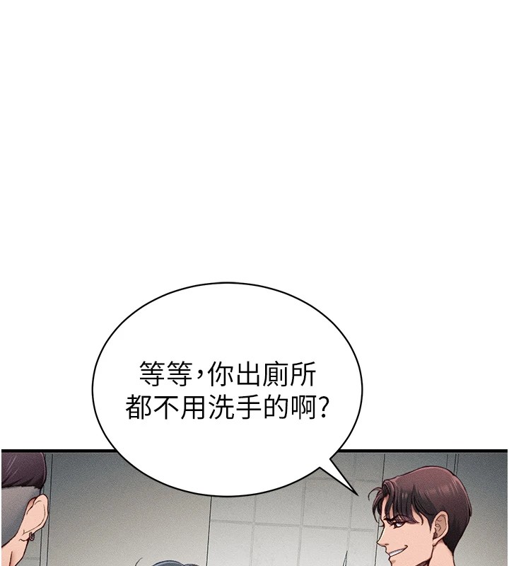 117P - 太妹攻略指南