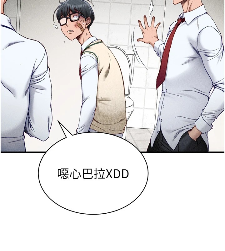 118P - 太妹攻略指南