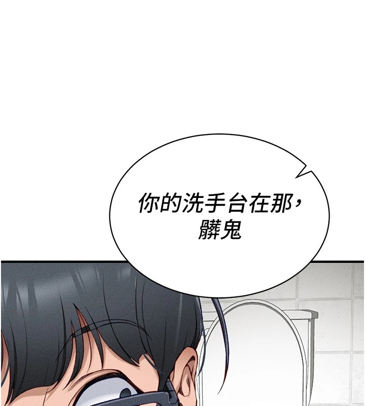 119P - 太妹攻略指南