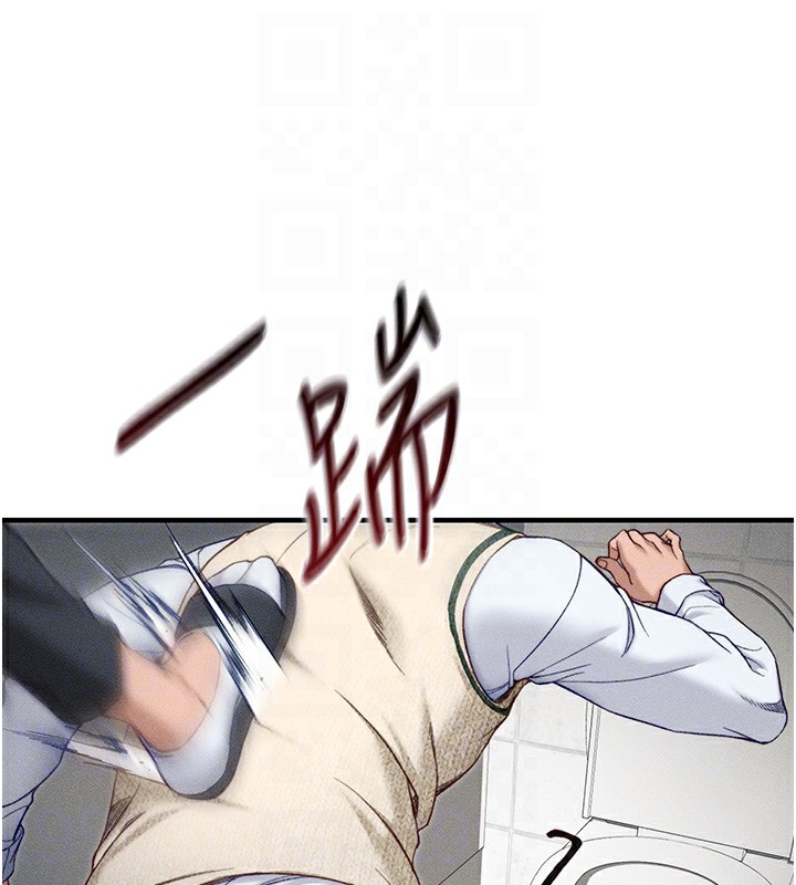 121P - 太妹攻略指南