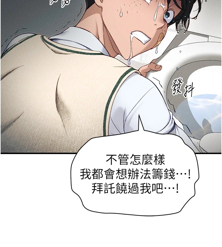 128P - 太妹攻略指南