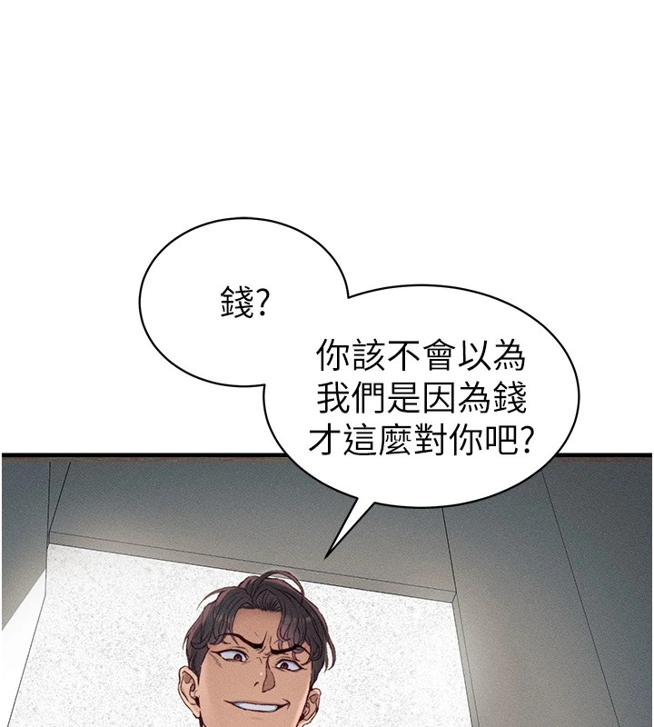 129P - 太妹攻略指南