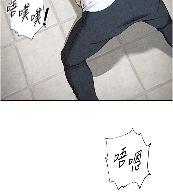 132P - 太妹攻略指南