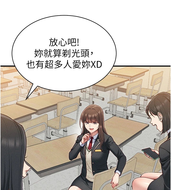 13P - 太妹攻略指南