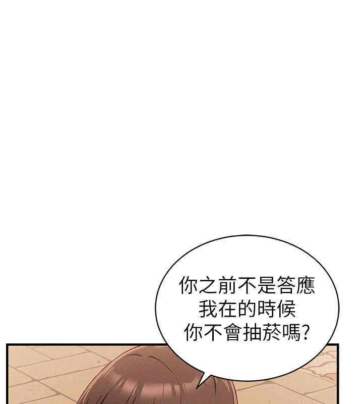 146P - 太妹攻略指南