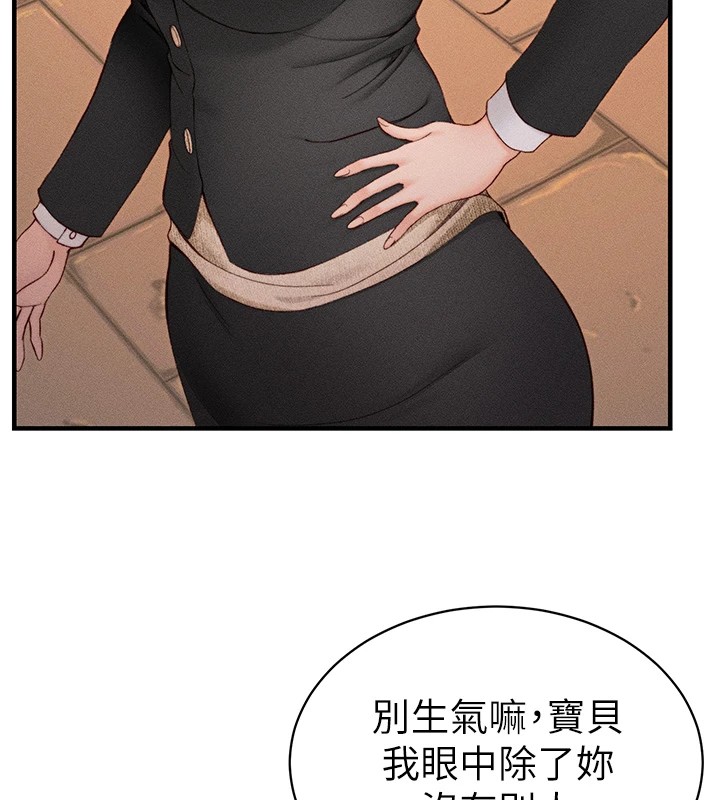 148P - 太妹攻略指南